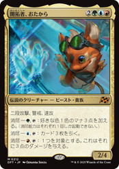 ドラフト/シールド 点数表】霊気走破（DFT）【MTGアリーナ攻略